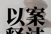 破解农村集体“三资”管理难题