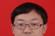 四川渠县县委副书记徐远航 接受纪律审查和监察调查