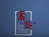 30克冰毒牵出130克贩毒案，证据链锁定犯罪｜案“鉴”