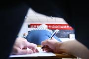 高墙内的“特殊学子”参加自学考试 用知识叩开新生之门