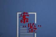 30克冰毒牵出130克贩毒案，证据链锁定犯罪｜案“鉴”