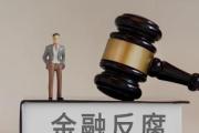 安徽亳州药都农村商业银行股份有限公司上善支行原行长赵磊接受纪律审查和监察调查