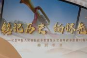 铭记历史 缅怀先烈丨烽火地 幸福乡