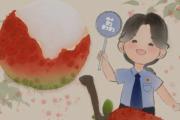 检察官的“荔”志日常：今天也要守护甜甜！