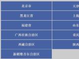 二十届中央第六轮巡视完成进驻