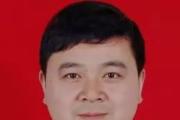 四川眉山市林业局党组成员、副局长杨红兵 接受纪律审查和监察调查