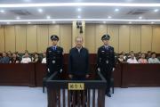 司法部原党组成员、副部长刘志强受贿案一审宣判