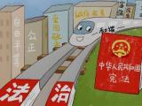 贯彻落实中央纪委四次全会精神  持续提升基层执纪执法质效