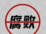 山东济宁市土地储备和规划事务中心原副县级干部尹大卫 接受纪律审查和监察调查