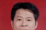 四川省委巡视组原二级巡视员吴仁杰 严重违纪违法被开除党籍