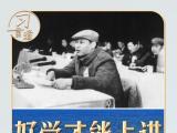习言道丨40多年前，习近平亲自为干部出题阅卷