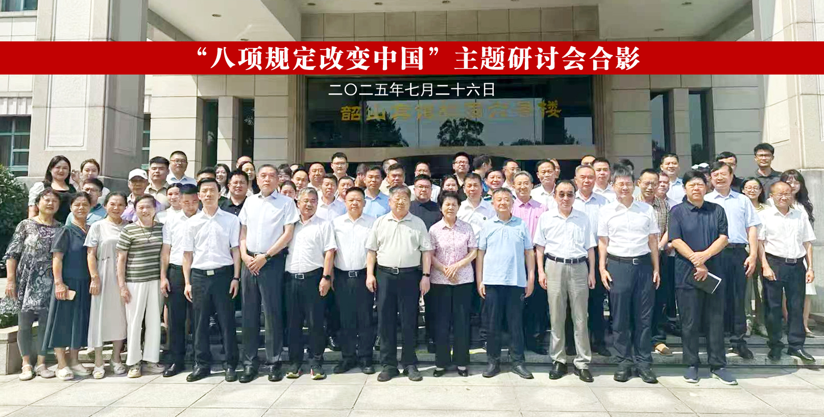 会后合影.jpg