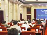 “八项规定改变中国”主题研讨会在韶山举办