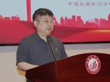 吴建雄教授在全国廉洁文化暨纪检监察学科建设学术研讨会上作主旨报告