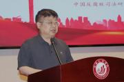 吴建雄教授在全国廉洁文化暨纪检监察学科建设学术研讨会上作主旨报告