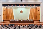 强化使命担当 以高质量司法服务保障高质量发展