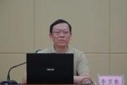 广西开放大学党委书记李卫东接受纪律审查和监察调查