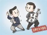 “立铁规矩 强硬约束”