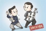 “立铁规矩 强硬约束”