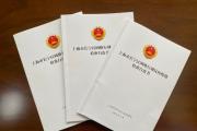 多元治理、行刑共治……发布白皮书网络犯罪治理“防护网”