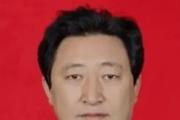四川省应急管理厅原党委委员、副厅长毛德忠 严重违纪违法被开除党籍和公职