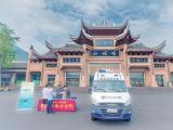 云上金顶绘就法治新“枫”景