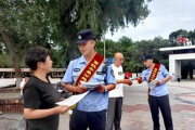 130期“反诈日报”背后的故事