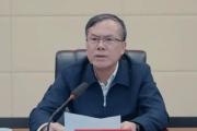 中南林业科技大学原党委书记王汉青被开除党籍和公职
