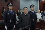 广西壮族自治区党委原常委、自治区政府原副主席秦如培受贿案一审宣判