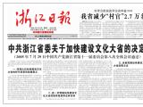 “文化是民族的灵魂”