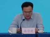 江苏盐城市政府党组成员、秘书长徐宁建接受纪律审查和监察调查