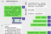 村民交流群里的“神秘来客”原来是他！