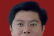 山东青岛市技师学院原党委副书记 柴清林严重违纪违法被开除党籍和公职