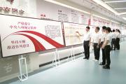 贯彻落实四次全会精神·年中看进展  筑牢拒腐防变思想堤坝