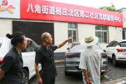 北京市石景山区人民法院：“一米法庭”把纠纷化解在家门口