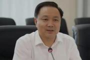 江苏南通市政协农业农村委员会主任蒋建接受纪律审查和监察调查