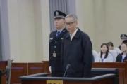 国家烟草专卖局原党组成员、副局长徐㼆受贿案一审宣判