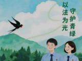 【全国生态日】检察十二时辰：守护绿水青山的每一刻