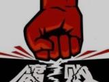 安徽芜湖市繁昌区政协原常委、四级调研员李兵接受纪律审查和监察调查