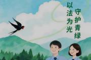 【全国生态日】检察十二时辰：守护绿水青山的每一刻