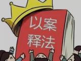 深化乡案县审 全链条保障案件质量