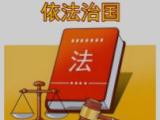 锲而不舍落实中央八项规定精神  从严从实 一抓到底