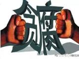 广东韶关市委军民融合办主任叶洪番接受纪律审查和监察调查