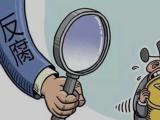 安徽淮北市杜集区三级调研员张永彬接受纪律审查和监察调查