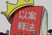 深化乡案县审 全链条保障案件质量