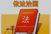 锲而不舍落实中央八项规定精神  从严从实 一抓到底