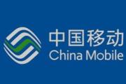 中国移动内蒙古公司党委委员韩伟接受审查调查