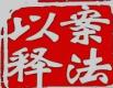 擦亮村级监督探头 提升基层监督质效