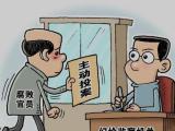 湖南湘江新区管委会党政综合部副部长李鸿接受审查调查