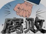 山西焦煤集团原副总经理杨新华接受审查调查
